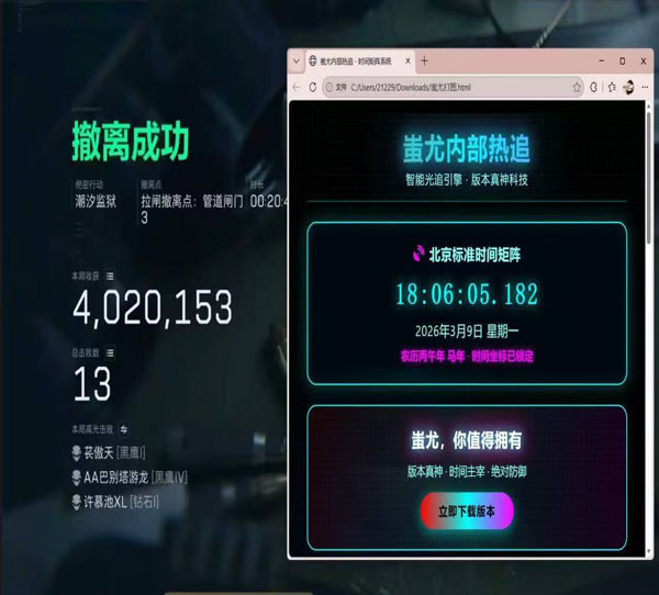 三角洲辅助器带手柄软件效果